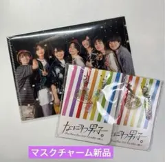 なにわ男子　マスクチャーム　フォトカードセット