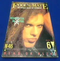 FOOL'S MATE 1985年6月号 No．46