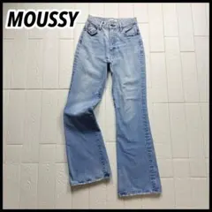 【人気サイズ】MOUSSY マウジー MVS ブーツカット デニムパンツ 27