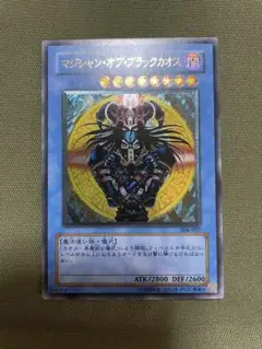 2025年最新】マジシャンオブブラックカオスレリーフの人気