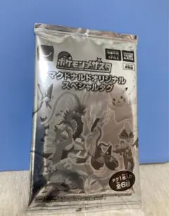 【未開封品、おまけ付き】ポケモンメザスタ　マクドナルドオリジナルスペシャルタグ