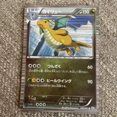カイリュー R BW8 ライデンナックル 040/051 | Mercari