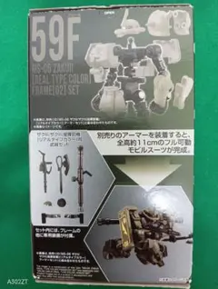 ガンダム モビルスーツ フィギュア パ−ツ3個セットのサムネイル