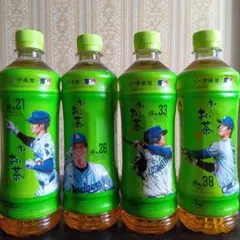 伊藤園 おーいお茶 大谷翔平 限定ボトル 4本セット