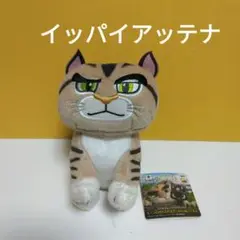 映画 ルドルフとイッパイアッテナ ぬいぐるみ マスコット