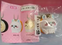 ちいかわ くら寿司 コラボ モモンガ チャーム