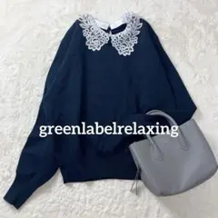 襟レース2WAYニットプルオーバー　紺色　greenlabelrelaxing