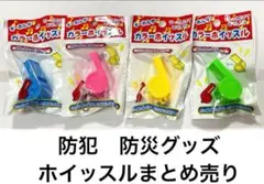 2025年最新】ホイッスルの人気アイテム - メルカリ