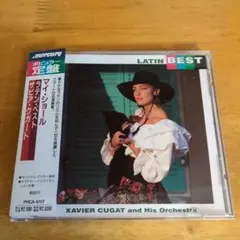 CD ザビア・クガート マイ・ショール ラテン・ベスト 帯付き