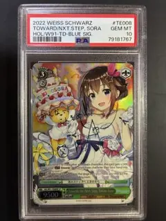 PSA10 ヴァイスシュヴァルツ 次のステップへ ときのそら SP - メルカリ