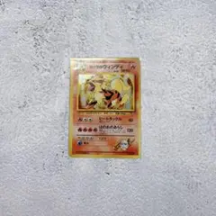 カツラのウインディ ポケモンジム第3弾 グレンタウンジム カツラ