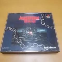 PS　ジャガーノート －戦慄の扉－