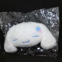 シナモロールぬいぐるみボールチェーン2（ふわふわ仕様）（おねむおほしさま）