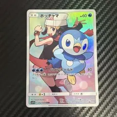 팽도리 CHR SM11b ドリームリーグ 052/049 ポケカ