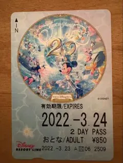 東京ディズニーリゾートライン チケット　使用済み