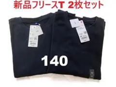 新品 ユニクロ キッズ フリースクルーネックTシャツ 140 ブラック2枚