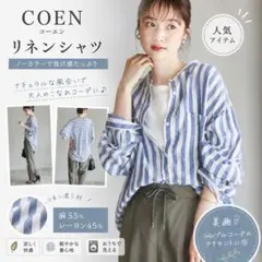 美品　coen コーエン リネン混ノーカラーシャツ 麻　長袖のサムネイル