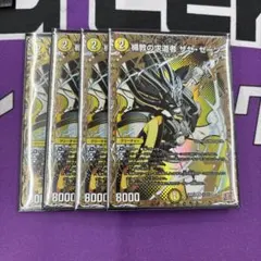楯教の求道者ザゼ・ゼーン シークレット　4枚