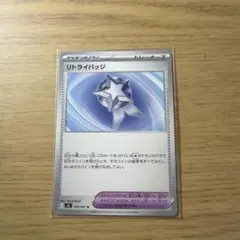 エラー品】リトライバッジ U 074/081 アビスアイ 波線エラー - メルカリ