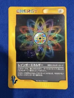 渦巻きホロ　ポケモンカード　eカード レインボーエネルギー ★VS第1弾