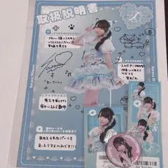 Jams collection 水瀬さらら　セット