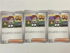 インフルエンサーの紹介　3枚　スタートデッキ　コロちゃお　ヒカキン　ポケカ