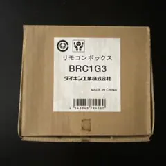 2026年最新】BRC1G3の人気アイテム - メルカリ