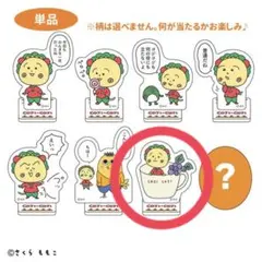 コジコジ キャラクターグッズ