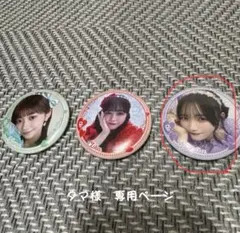 タマ様　専用ページ