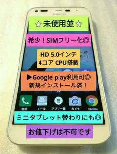 希少！SIMフリー化➜木曜限定➜大特価⭐未使用並⭐ DIGNO F 503KC