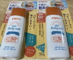 ピジョン　UVベビーミルクFR2セットのサムネイル