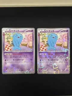 ソーナンス 013/032ポケキュンコレクション CP3 1ED 2枚セット