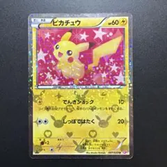2026年最新】シャイニーコレクション ピカチュウ 美品の人気アイテム