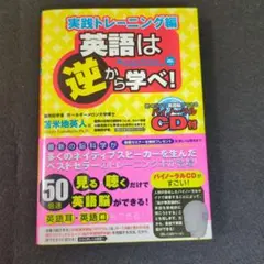 2025年最新】英語脳 プログラム 50倍速の人気アイテム - メルカリ