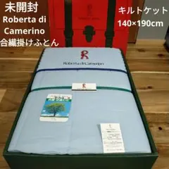 未使用Roberta di Camerino140×190cm 掛けふとん
