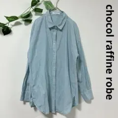 chocol raffine ストライプ 長袖 シャツ 緑 オーバーサイズ