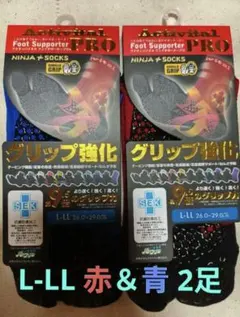 Activital PRO グリップ強化ソックス L-LL 赤＆青