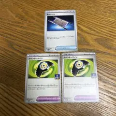 【3枚セット】夜のタンカ　U、カウンターゲイン　006/M-P、GYMプロモ