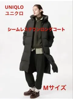 UNIQLO シームレスダウンロングコート Msize