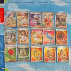 ポケモンカード SR サポート グッズ まとめ売り 15枚