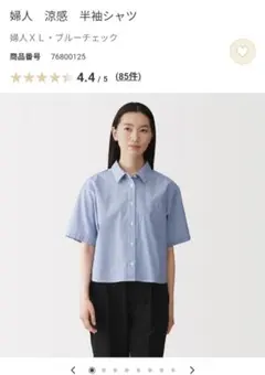 無印良品　婦人　涼感　半袖シャツ　76800125のサムネイル