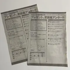 2026年最新】ヤングジャンプ 応募用紙の人気アイテム - メルカリ