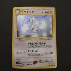 2026年最新】トゲチック 旧裏の人気アイテム - メルカリ