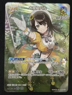 ホロカ　大神ミオur まとめ売り 70726f647563742f68425030322d30