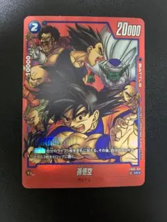 孫悟空　リミテッドパック　MANGA FB05-031