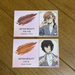 ISETAN BEAUTY 文豪ストレイドッグス 太宰治 中原中也