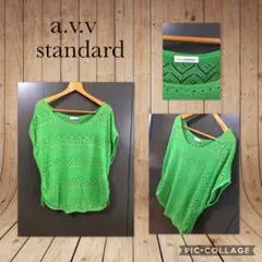 a.v.v standard 半袖カットソー ニット 麻 かぎ編み ラメ入り
