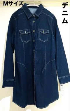 新品　デニム　ワンピース　コート Ｍ.Ｌ　紺色　前あき