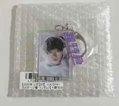 超特急 リョウガ キラリ スクラッチ 12月 D賞　ハメパチキーホルダー