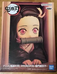 鬼滅の刃　ヒョコフィグ　竈門禰豆子